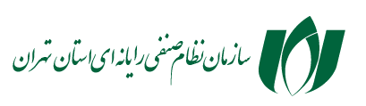 مجوز سازمان نظام صنفی رایانه ای تهران 